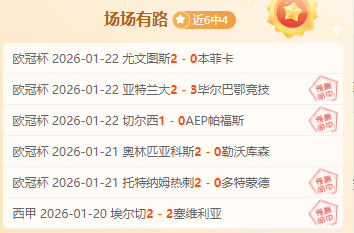 劳塔罗关键,进球破荒,国米,开元体育集团,开元棋牌官方,开元体育登录