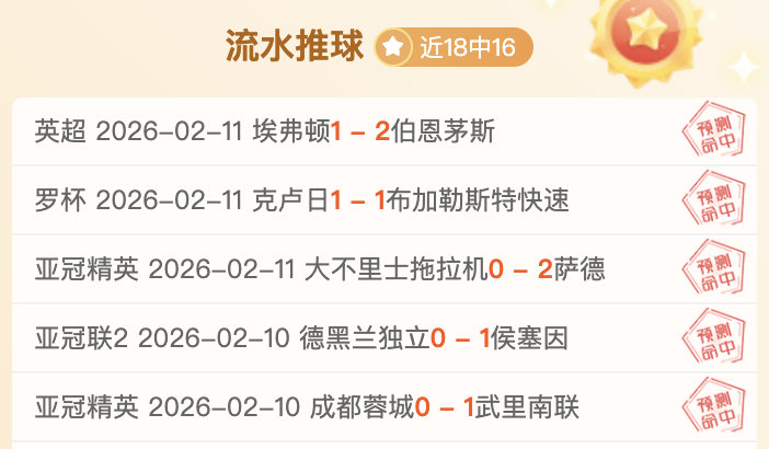 王大雷红牌,离场,泰山队与河,开元体育集团,开元棋牌官方,开元体育登录