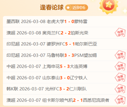 意甲激战正,负势头强劲,不容错过的,开元体育集团,开元棋牌官方,开元体育登录