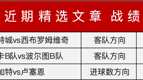 意甲连胜狂潮！博洛尼亚挑战不败神话，今日焦点对决不容错过！