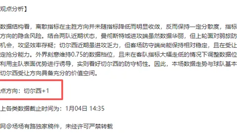 【激情对决】英冠焦点战：考文垂迎战莱斯特城，伤病情况实时解密，疲劳指数全面剖析！