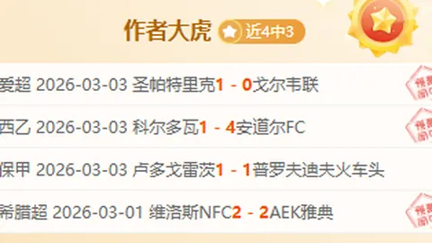 浙江U20足协受惩，三位官员被停赛处理