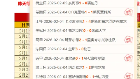王大雷红牌离场，泰山队与河南队10人战平0-0