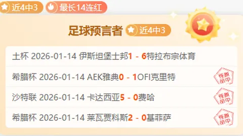 “威少直言：渴望突破平局僵局，逆境更能锻造团队精神”