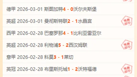 英超降级赔率更新：热刺183倍高赔 西汉姆237倍次之，森林